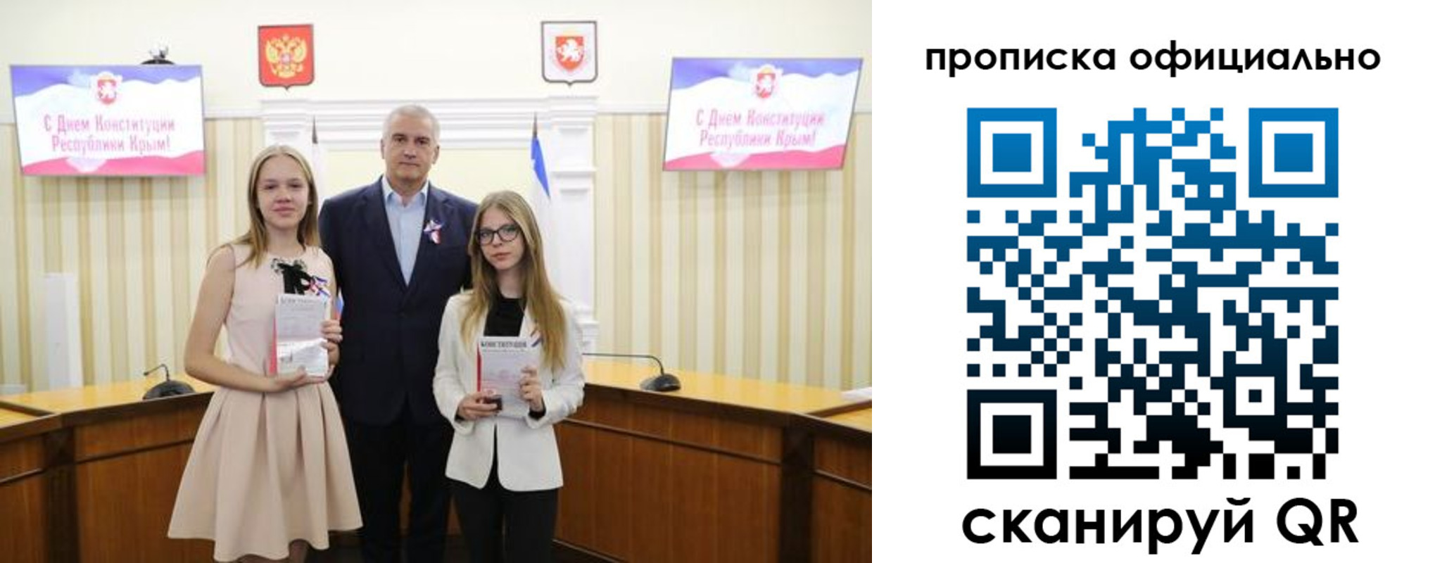 временная регистрация для всех в Миньяре